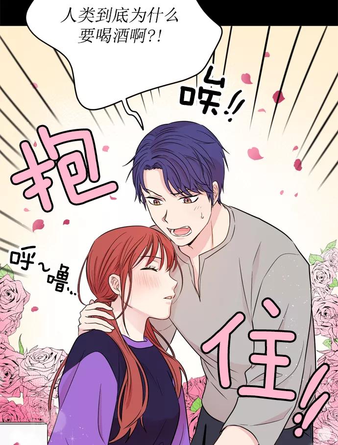 《阴间美男计》第20话 第91页