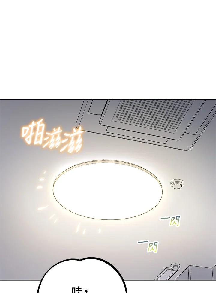 地下城的当家人 - 第21话 - 第27张图