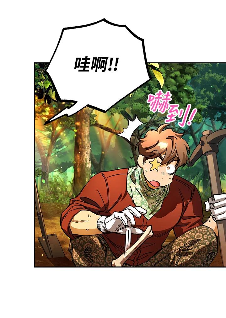 地下城的当家人 - 第21话 - 第96张图