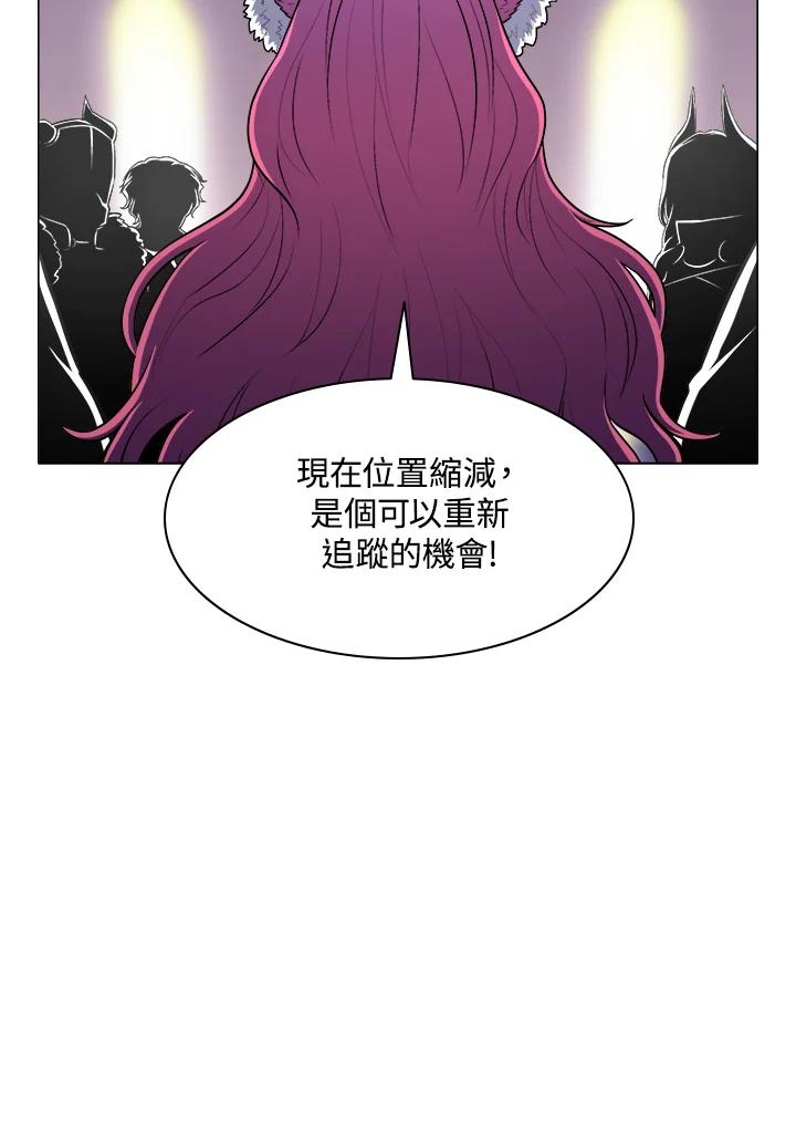 《UPDATER更新者》第21话 第23页