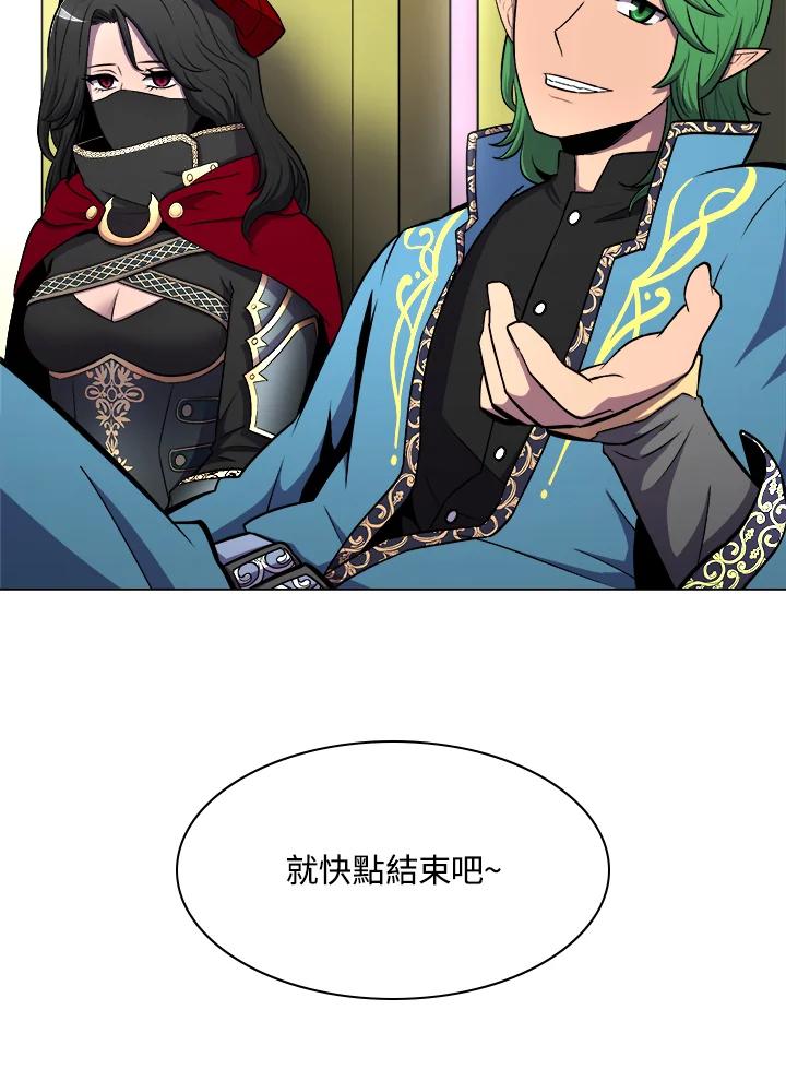 《UPDATER更新者》第21话 第11页