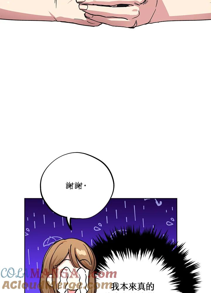 地下城的当家人 - 第21话 - 第61张图