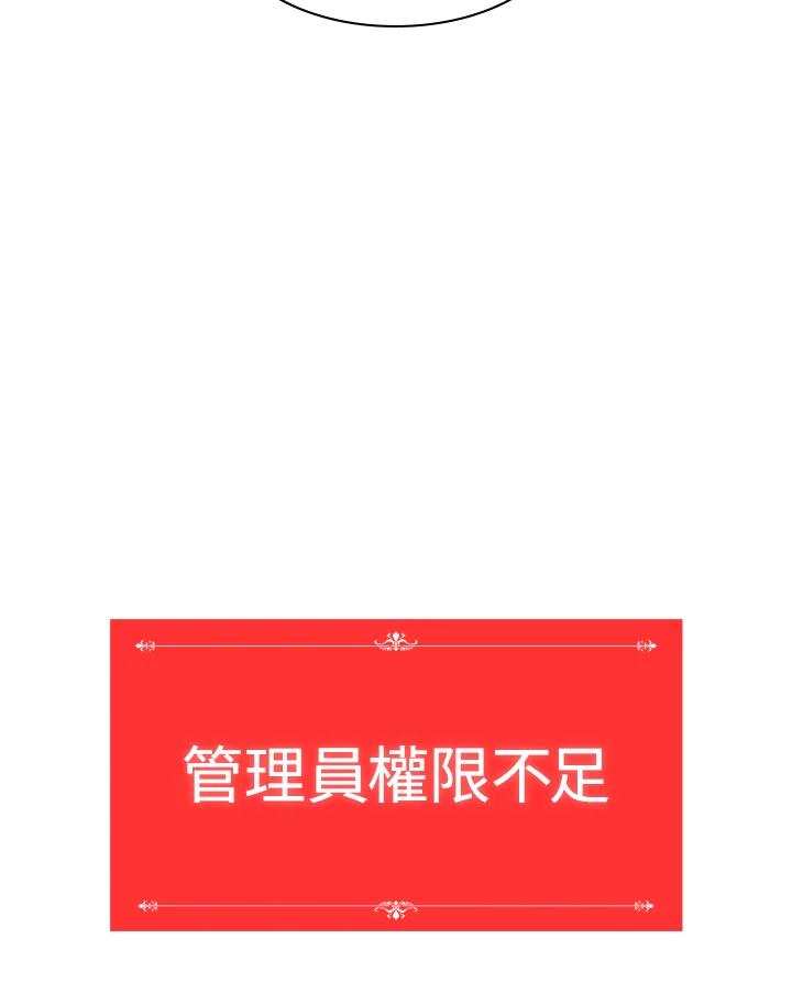 《UPDATER更新者》第21话 第70页