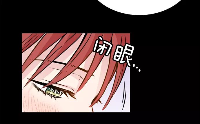 《阴间美男计》第20话 第84页