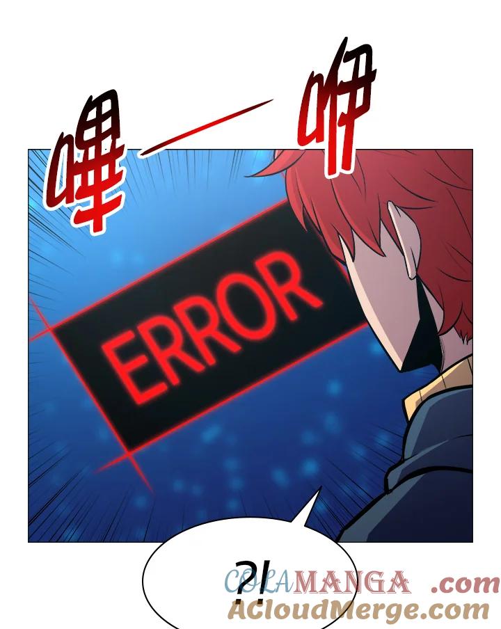 《UPDATER更新者》第21话 第69页