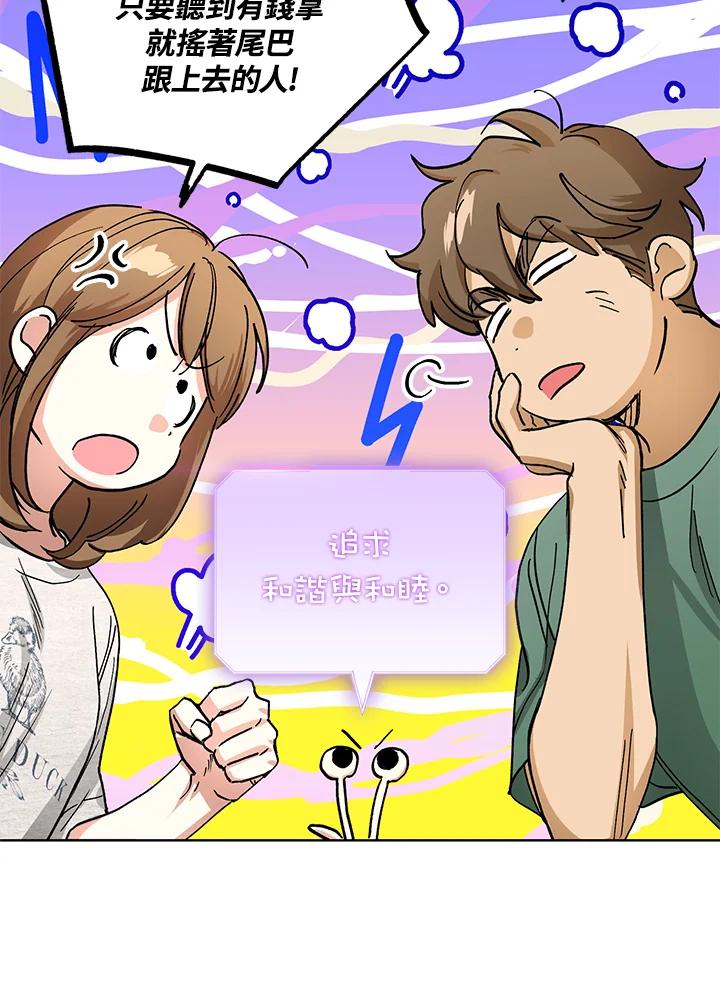 地下城的当家人 - 第21话 - 第7张图