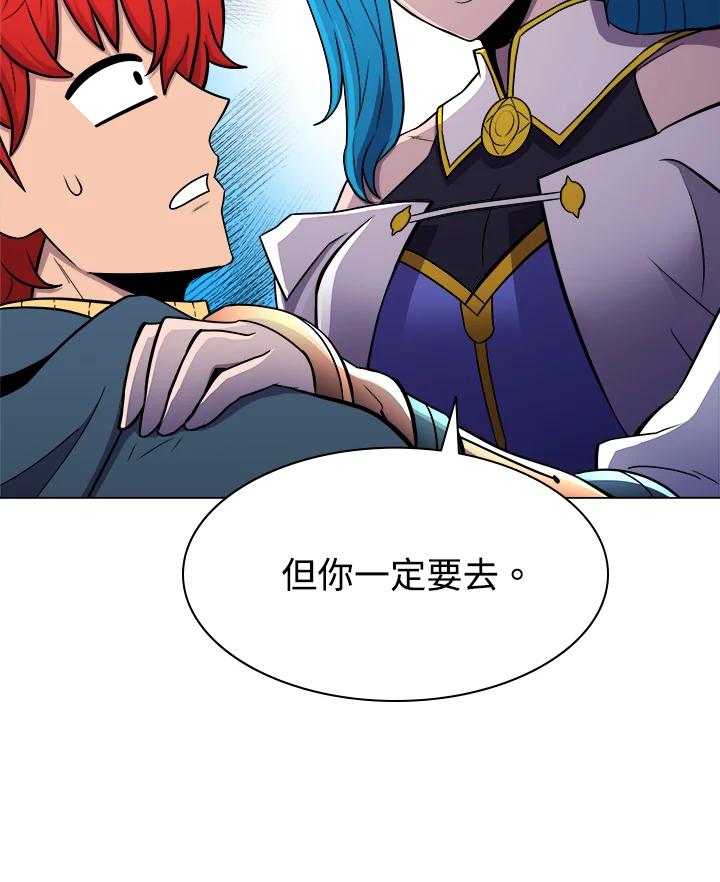 《UPDATER更新者》第21话 第94页