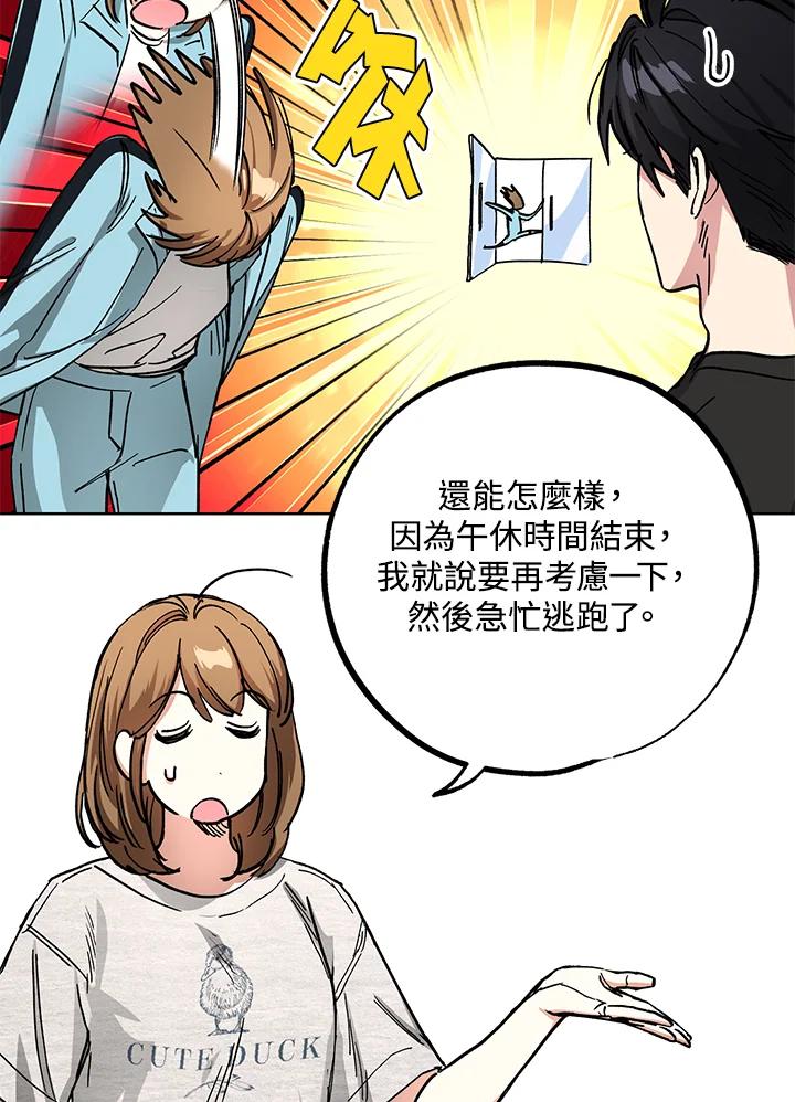 地下城的当家人 - 第21话 - 第3张图