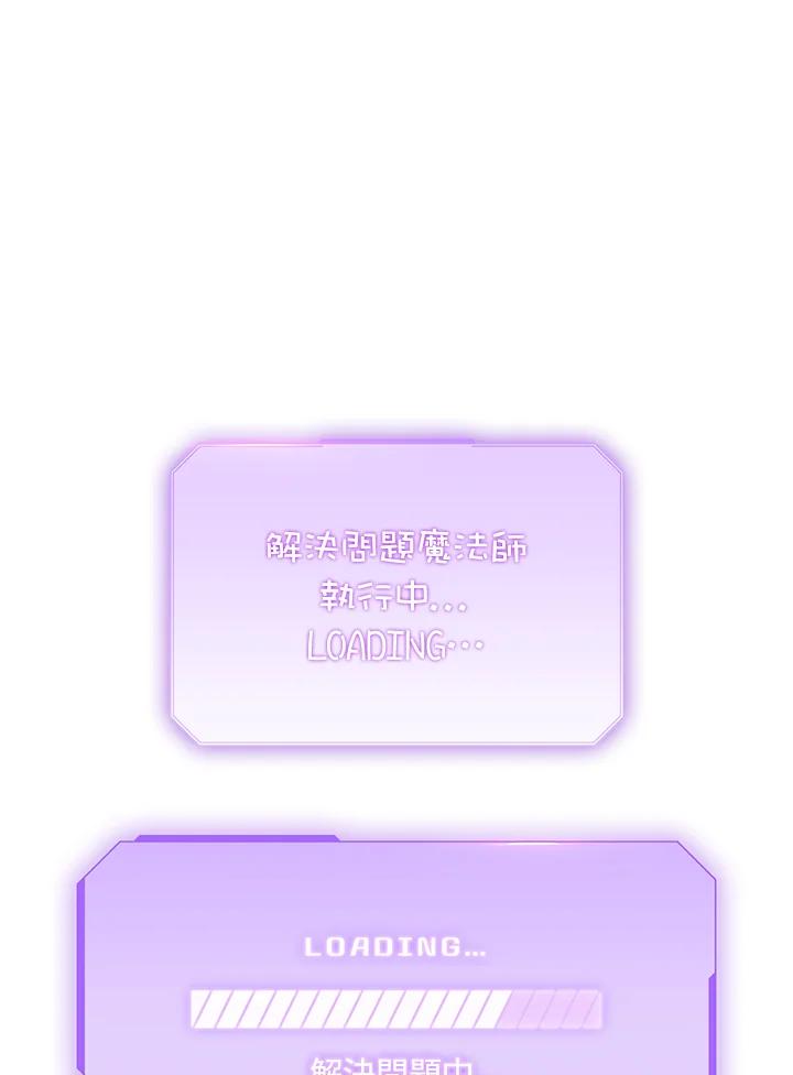 地下城的当家人 - 第21话 - 第24张图