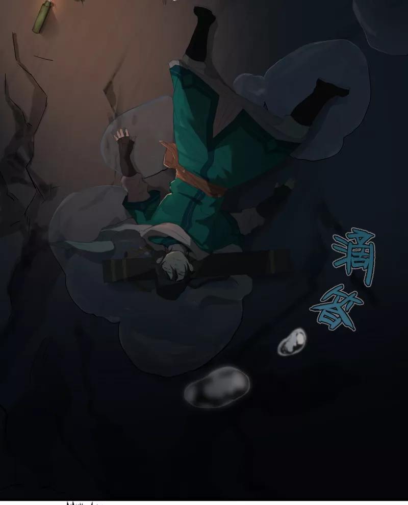 《祥瑞按察录》第二案 山神的巢穴（七） 第57页