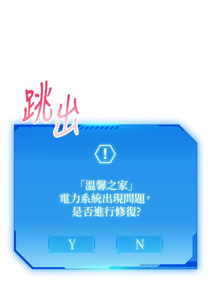 地下城的当家人 - 第21话 - 第38张图