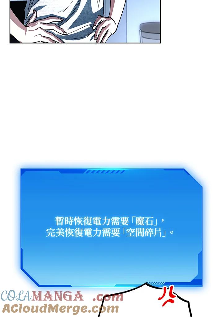 地下城的当家人 - 第21话 - 第49张图