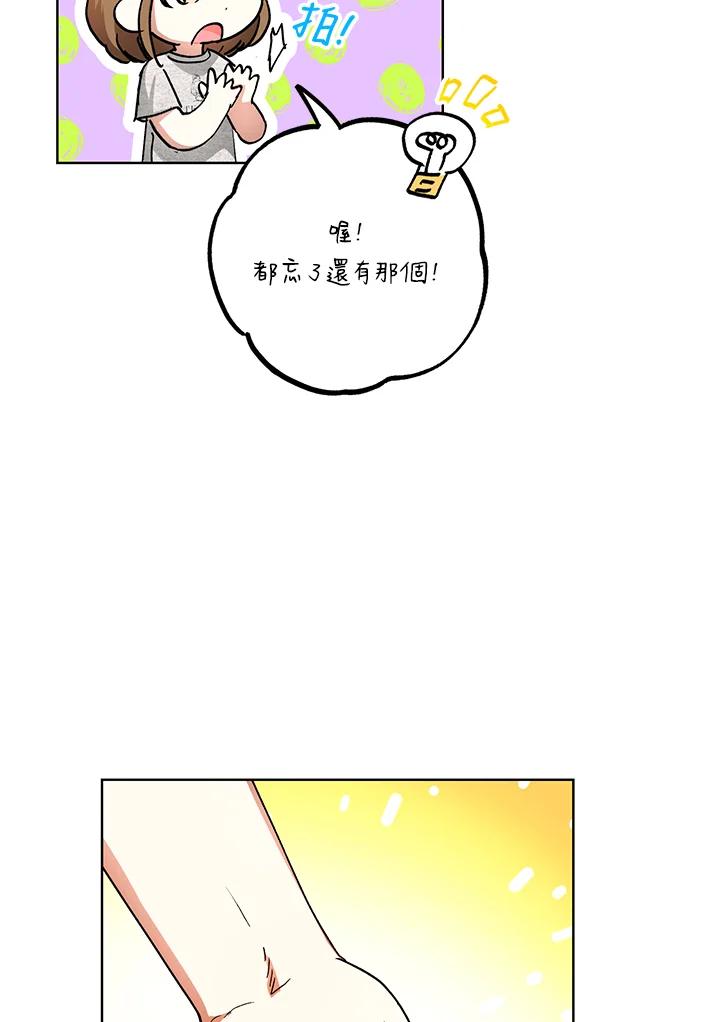 地下城的当家人 - 第21话 - 第54张图