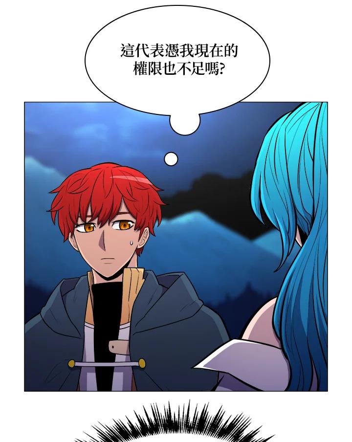 《UPDATER更新者》第21话 第72页