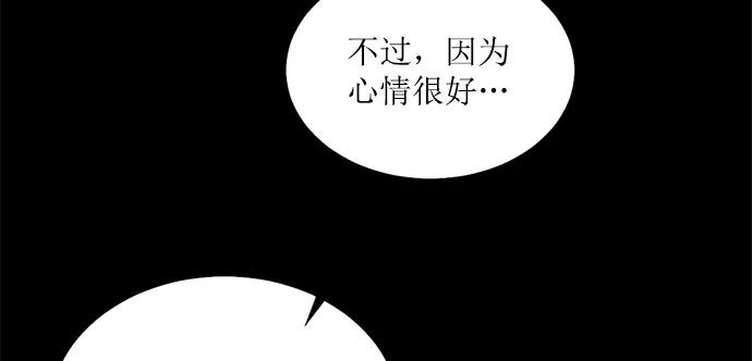 《阴间美男计》第20话 第80页