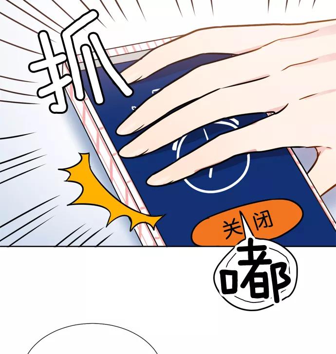 《阴间美男计》第20话 第51页