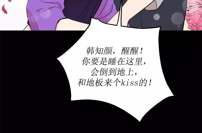 《阴间美男计》第20话 第92页