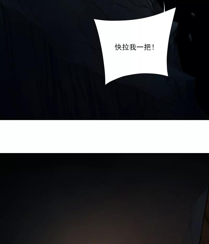 《祥瑞按察录》第二案 山神的巢穴（七） 第23页