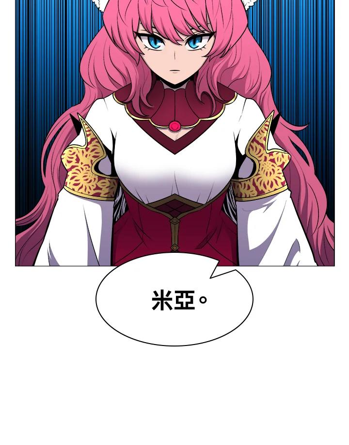 《UPDATER更新者》第21话 第8页
