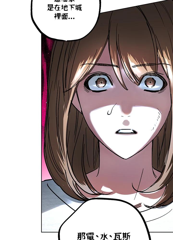 地下城的当家人 - 第21话 - 第18张图