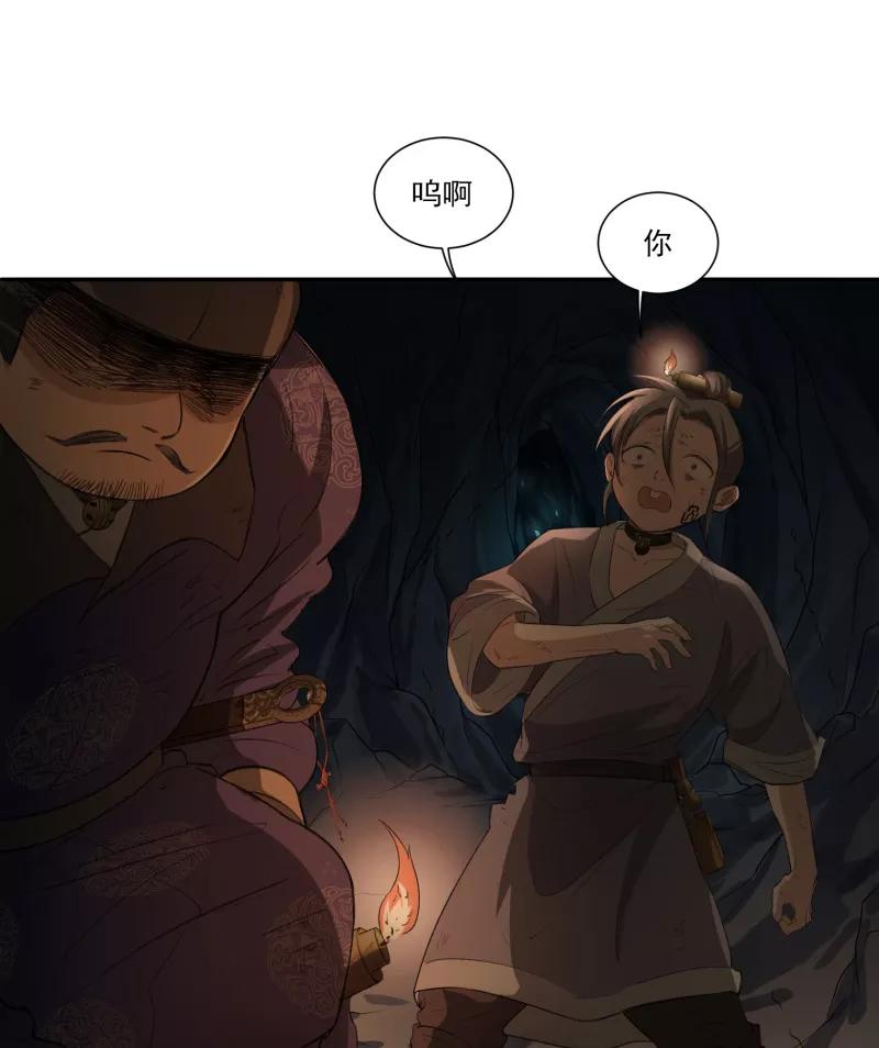 《祥瑞按察录》第二案 山神的巢穴（七） 第32页
