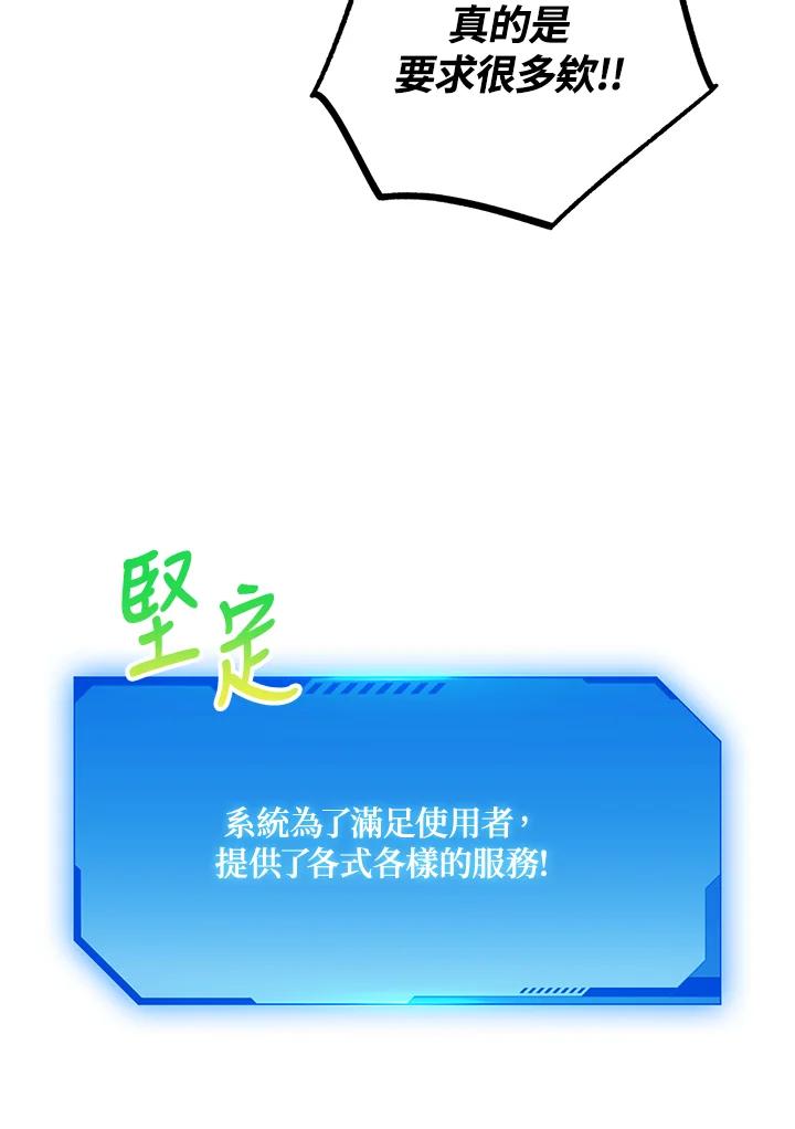 地下城的当家人 - 第21话 - 第50张图
