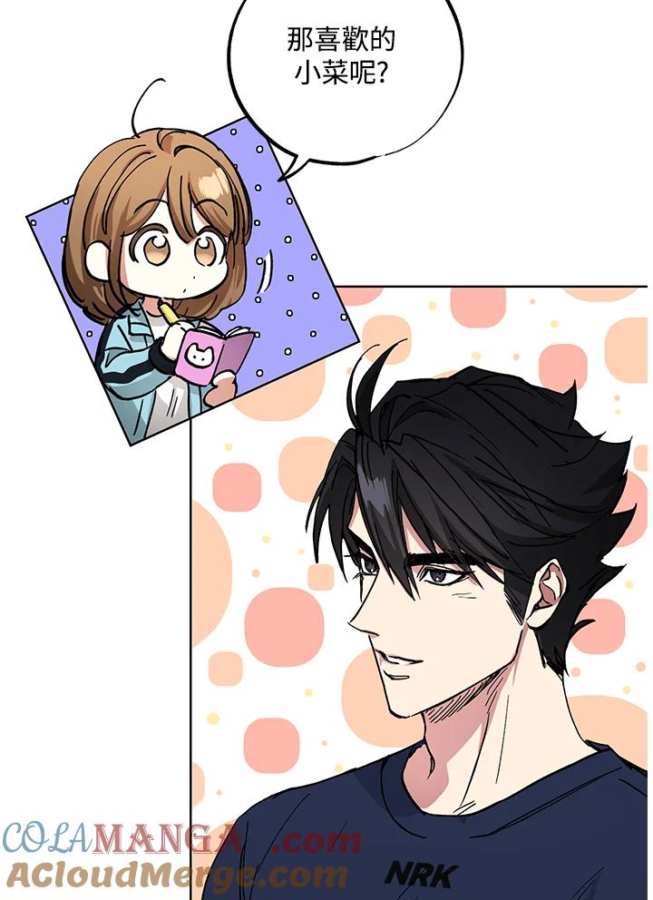 地下城的当家人 - 第21话 - 第81张图