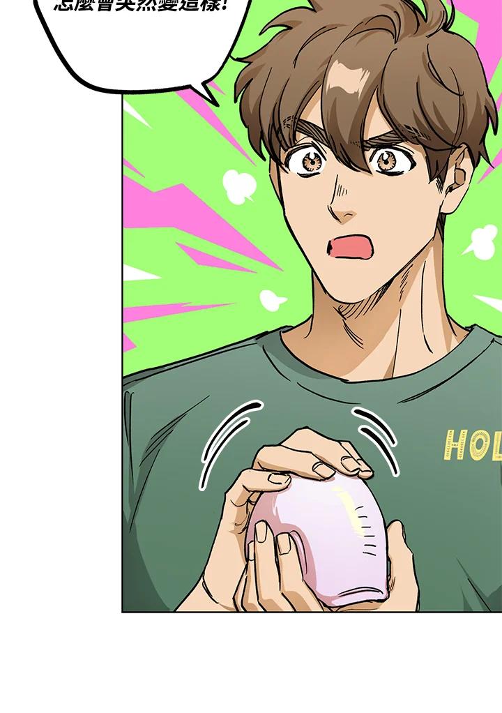 地下城的当家人 - 第21话 - 第44张图