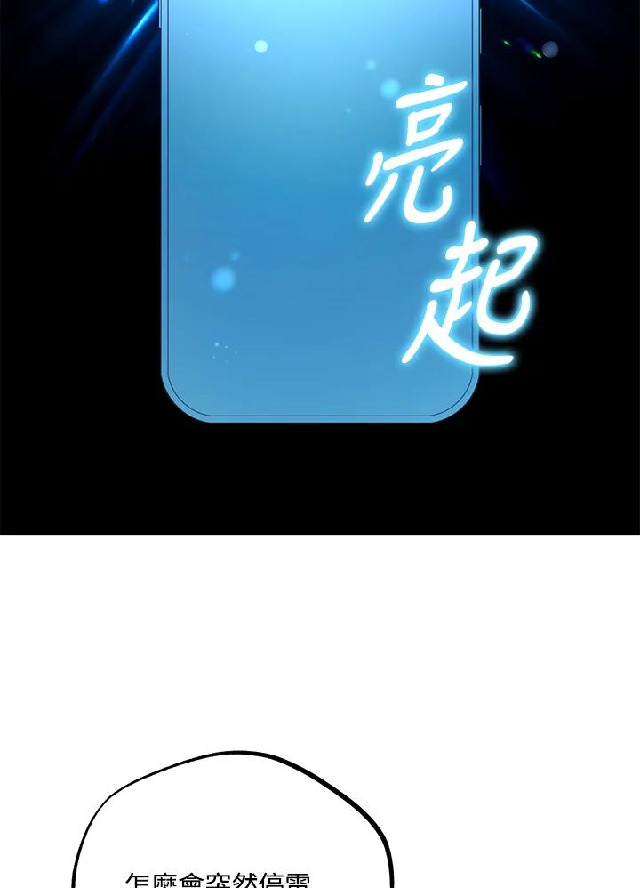 地下城的当家人 - 第21话 - 第14张图