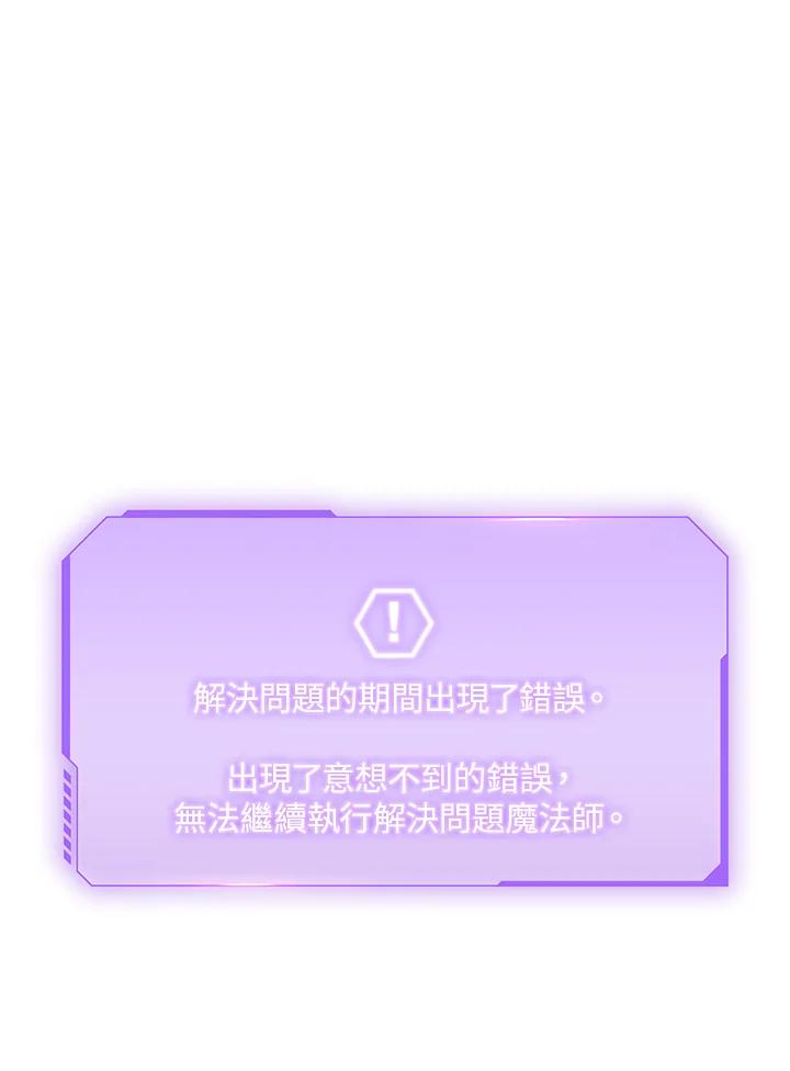 地下城的当家人 - 第21话 - 第32张图