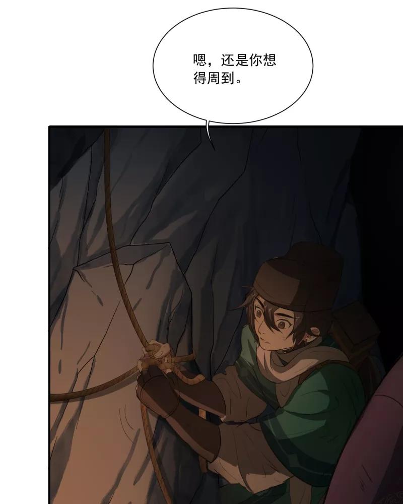 《祥瑞按察录》第二案 山神的巢穴（七） 第12页