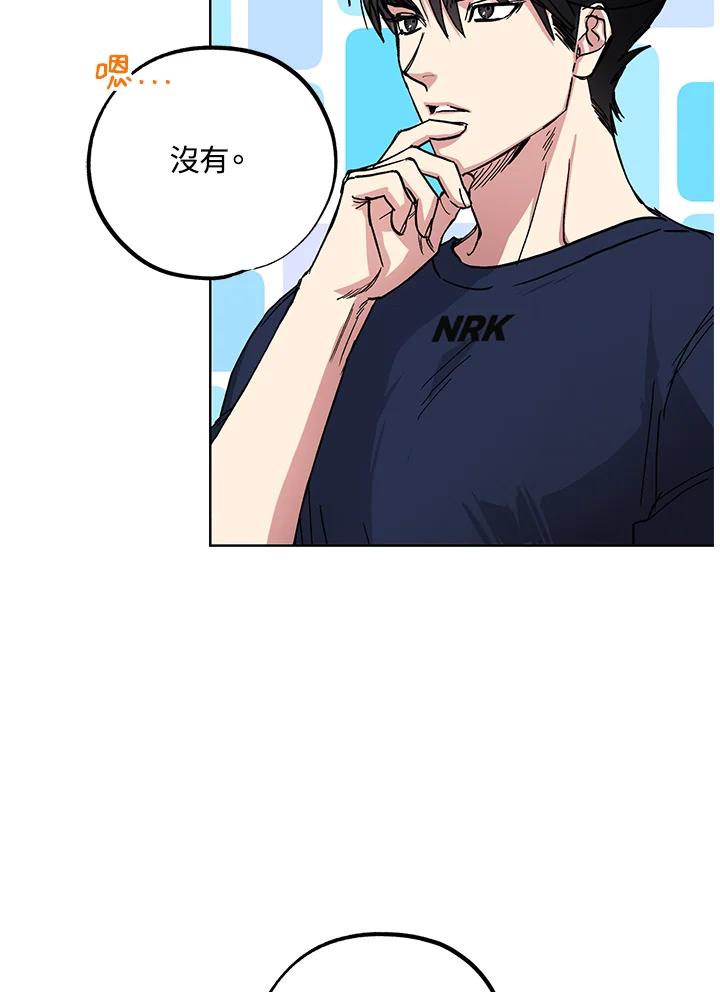 地下城的当家人 - 第21话 - 第80张图