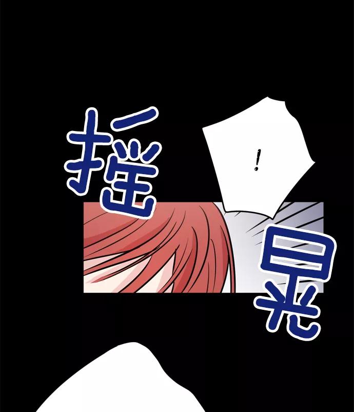 《阴间美男计》第20话 第90页