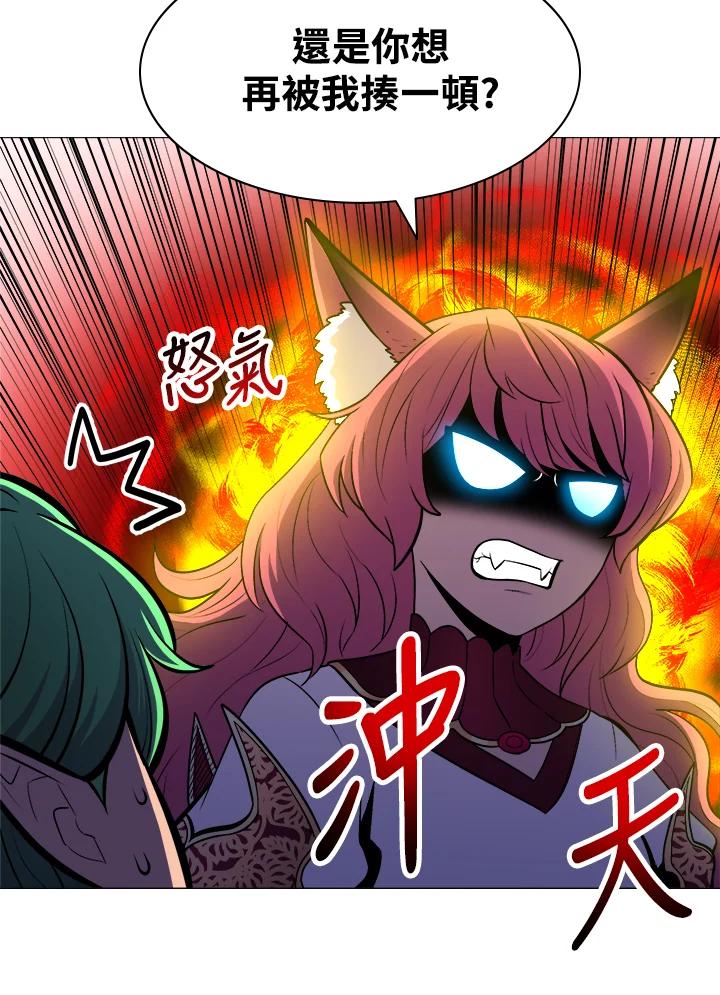 《UPDATER更新者》第21话 第14页