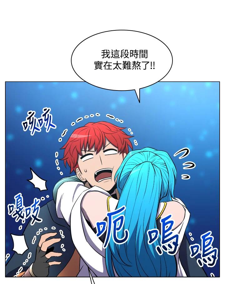 《UPDATER更新者》第21话 第62页