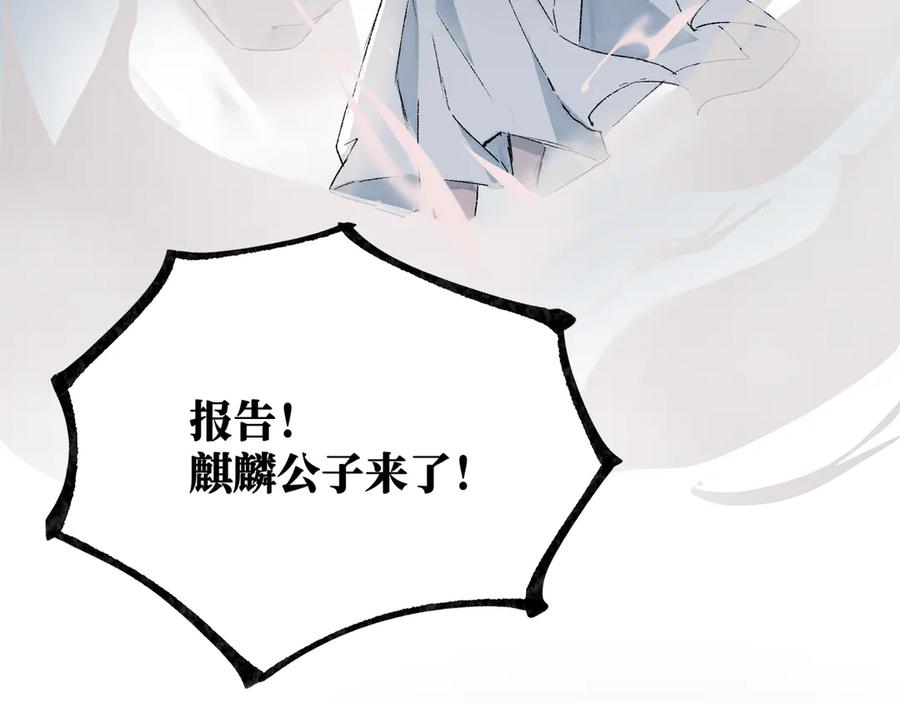 《神仙de经纪人》第21话 失控 第3页