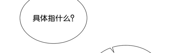 《阴间美男计》第20话 第63页