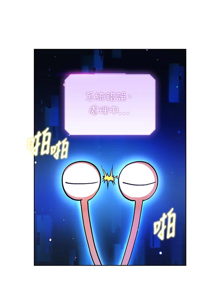 地下城的当家人 - 第21话 - 第26张图