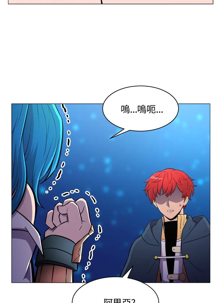 《UPDATER更新者》第21话 第59页