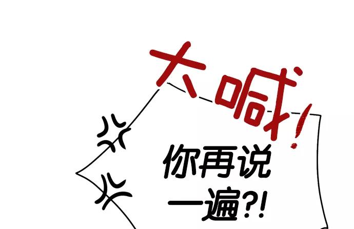《阴间美男计》第20话 第71页