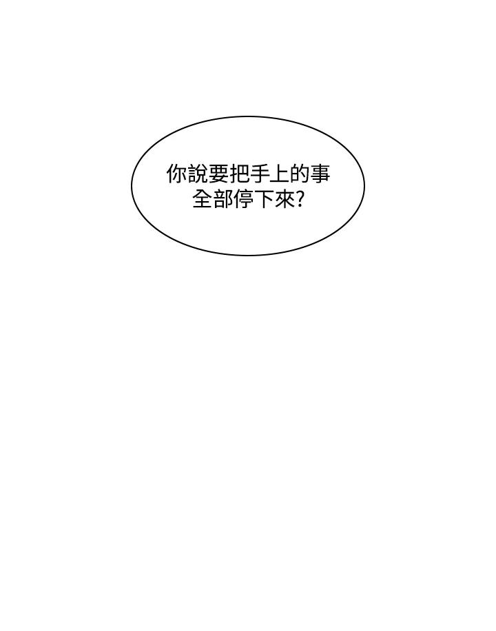 《UPDATER更新者》第21话 第3页