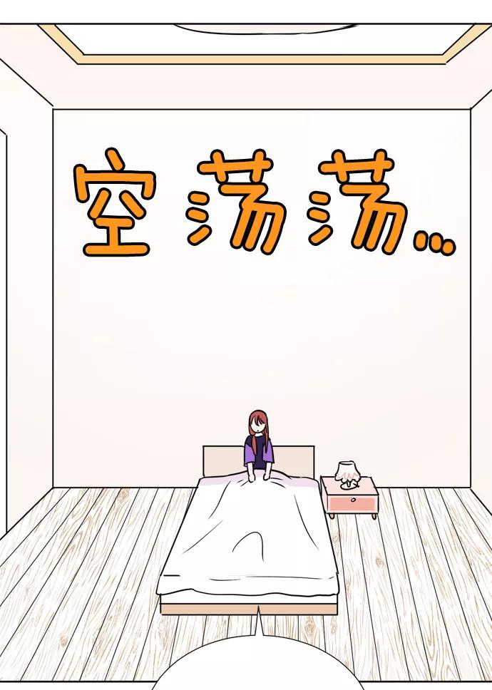 《阴间美男计》第20话 第54页