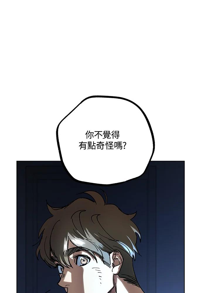 地下城的当家人 - 第21话 - 第16张图