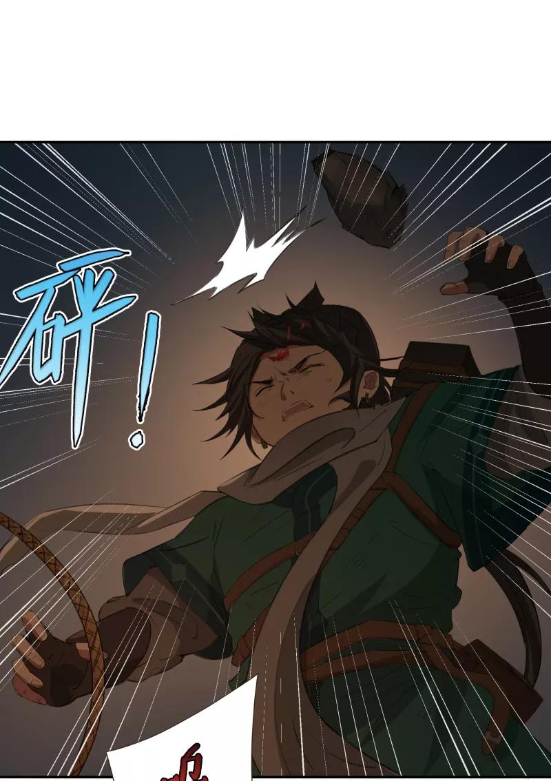 《祥瑞按察录》第二案 山神的巢穴（七） 第39页