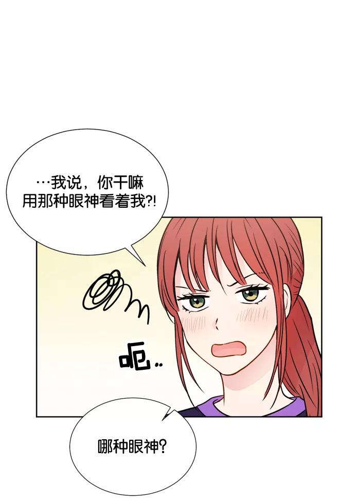 《阴间美男计》第20话 第43页