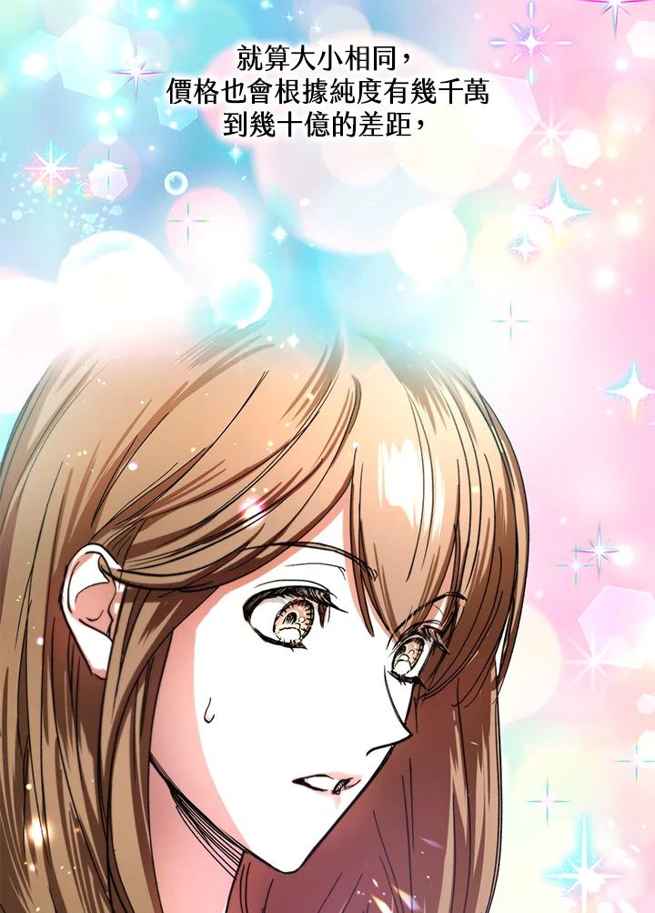 地下城的当家人 - 第21话 - 第68张图