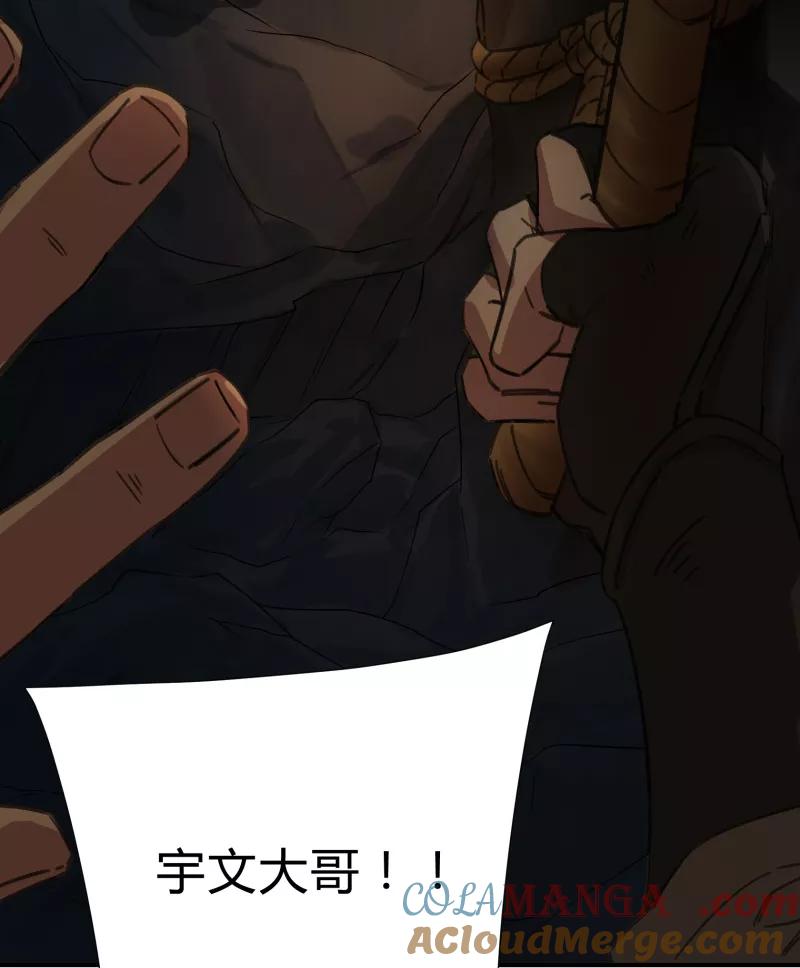 《祥瑞按察录》第二案 山神的巢穴（七） 第25页