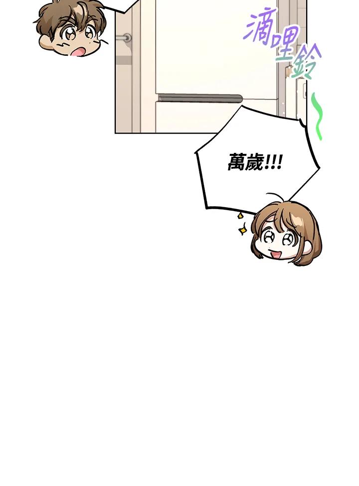 地下城的当家人 - 第21话 - 第30张图