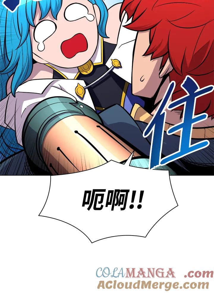 《UPDATER更新者》第21话 第61页