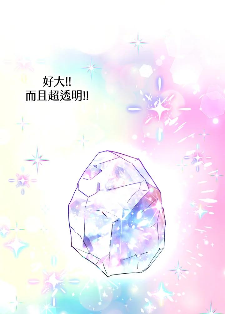 地下城的当家人 - 第21话 - 第67张图